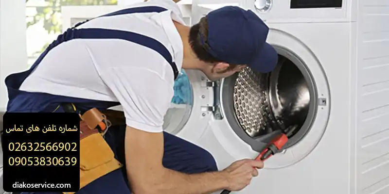 علت تخلیه نشدن آب ماشین لباسشویی بوش