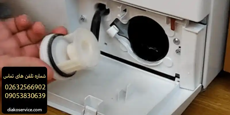 تعویض پمپ تخلیه ماشین لباسشویی